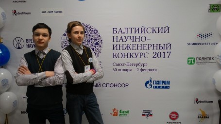 Калининградские школьники-кванторианцы – призеры Балтийского научно-инженерного конкурса.