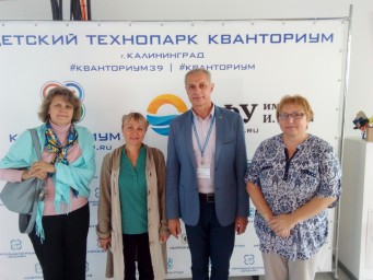 Калининградский «Кванториум» посетили педагоги из Псковской области