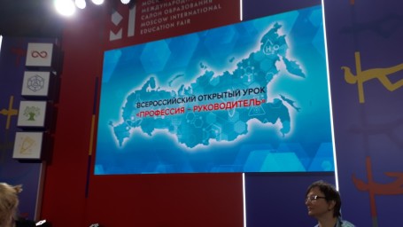 Всероссийский открытый урок ПроеКтория (10-11 апреля 2019)