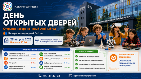 Приходите всей семьёй — проведите день с пользой и узнайте, как начать путь в мир технологий!