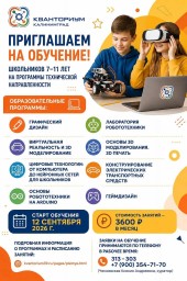 ОТКРЫТ НАБОР ДЕТЕЙ В ПЛАТНЫЕ ГРУППЫ