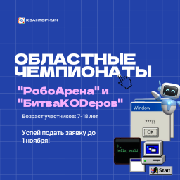 ПРИЕМ ЗАЯВОК УЖЕ ОТКРЫТ!