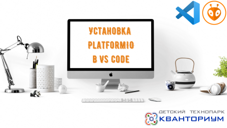 Установка PlatformIO в VS Code