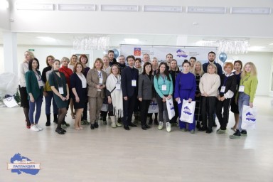 Межрегиональная конференция в центре образования «Лапландия»