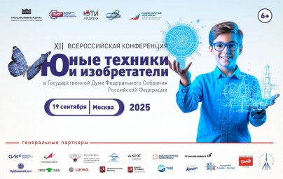 Кванторианцы на финале ЮТИ -2025!