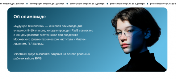 Будущее технологий