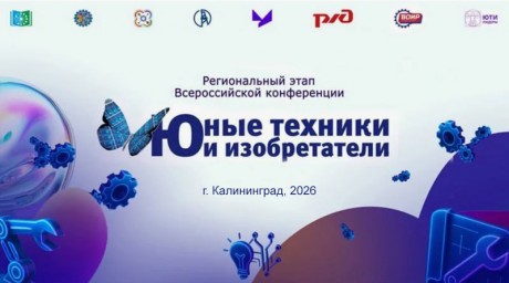 ЮНЫЕ ТЕХНИКИ И ИННОВАЦИОННЫЕ ЛИДЕРЫ