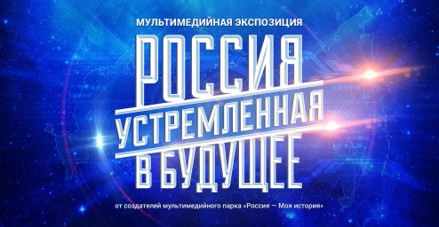 ​Калининградский «Кванториум» представил проект Президенту РФ