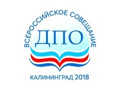 Всероссийское совещание "Модернизация системы повышения квалификации учителей"